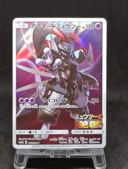 Pokemon Card Armored Mewtwo 365/SM-P PROMO 1750_455 - Image 1