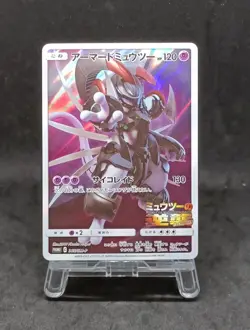 Pokemon Card Armored Mewtwo 365/SM-P PROMO 1750_455 - Image 2