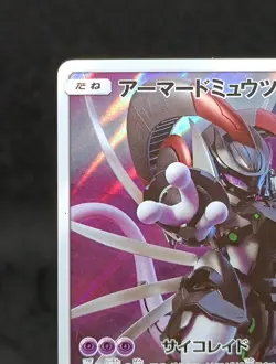 Pokemon Card Armored Mewtwo 365/SM-P PROMO 1750_455 - Image 3