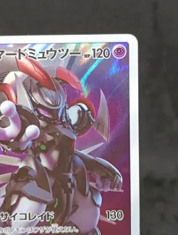 Pokemon Card Armored Mewtwo 365/SM-P PROMO 1750_455 - Image 4