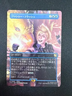 Flash Photography (BORDERLESS JAPANESE) - Final Fantasy (MTG) NM - Image 1