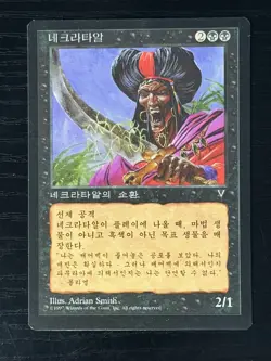 MTG MAGIC FBB Korean Nekrataal Near Mint NM - Image 1