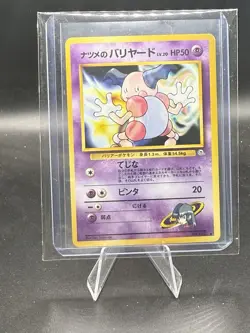 Pokemon Japanese Sabrina's Mr. Mime GYM 1(Heroes) No. 122 - Image 1