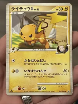 2008 Pokemon Raichu 027/090 Bonds to the End of Time Pt2 Japanese- MP - Image 1
