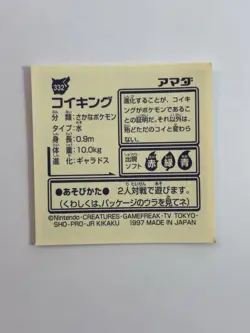 Magikarp #333 Amada Pokemon Sticker 1997 Vintage Nintendo Japan Pocket Monsters - Image 2