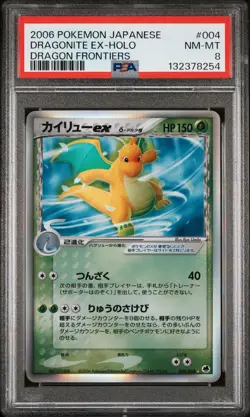 2006 POKEMON JPN DRAGON FRONTIERS #004 DRAGONITE EX-HOLO PSA 8 - Image 1