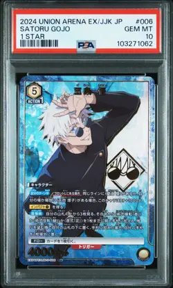 PSA10 EX04BT/JJK-3-006 R Star 1 Parallel Satoru Gojo Jujutsu Kaisen UNION ARENA - Image 1