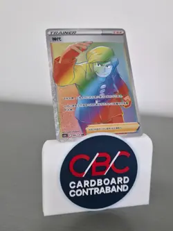Trainer Brandon HR 166/131 Sword & Shield CS6bC Chinese Pokemon Card NM - Image 1