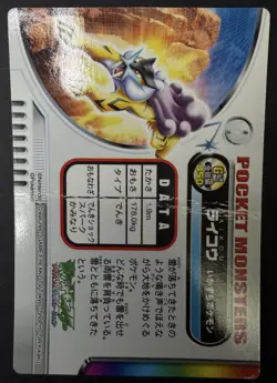 Raikou Pokemon Zukan Card Holo GS 050 Carddass JP Exclusive — US SELLER - Image 2