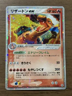 Charizard ex 012/052 Starter Deck FireRed & LeafGreen Pokemon cards Japanese 790 - Image 1