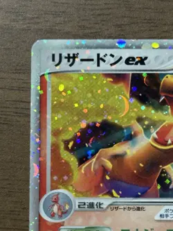 Charizard ex 012/052 Starter Deck FireRed & LeafGreen Pokemon cards Japanese 790 - Image 3