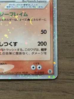 Charizard ex 012/052 Starter Deck FireRed & LeafGreen Pokemon cards Japanese 790 - Image 5