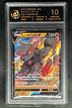 2022 Pokemon Cards JPN. Hisuian Arcanine V 046/098 RR RPA 10 (SAME AS PSA 10) - Image 1