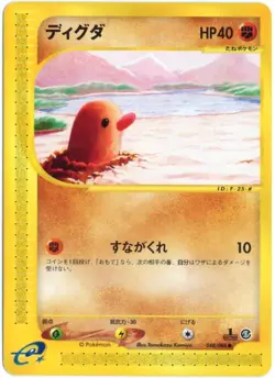 DIGLETT 048/088 E SERIES E5 MYSTERIOUS MOUNTAINS JAPANESE POKEMON NEAR MINT - Image 1