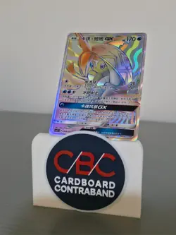 Pokemon S-Chinese Tapu Fini GX HR CSM2.1C-049/045 – Rainbow Rare Holo (NM) - Image 1