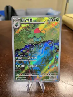 Pokemon Venusaur ex 200/165 SAR Full Art sv2a Korean Scarlet & Violet 151 NM - Image 3