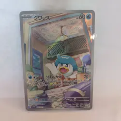 Quaxly 81/73 AR SV1a Full Art Holo NM | Pokemon Japanese Triplet Beat - Image 1