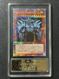 YU-GI-OH! PCG10 OBELISK THE TORMENTOR PGB1-JPS02 PSER 2020 JAPANESE - Image 1