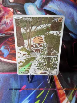 Swinub 106/100 sv9: Battle Partners Korean Pokemon card - Image 1