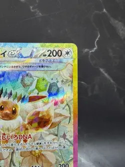 Pokemon Card Terastal Festival 223/287 Eevee Ex SAR Japanese TCG - Image 3
