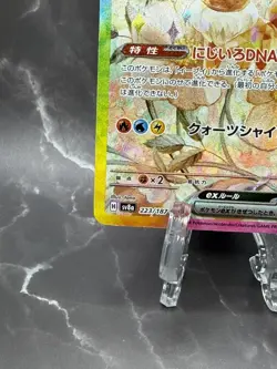 Pokemon Card Terastal Festival 223/287 Eevee Ex SAR Japanese TCG - Image 5