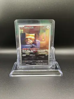 NM Pokemon Card Japanese 090/078 Skwovet AR Art Rare Alt Art Violet EX sv1V 2023 - Image 1