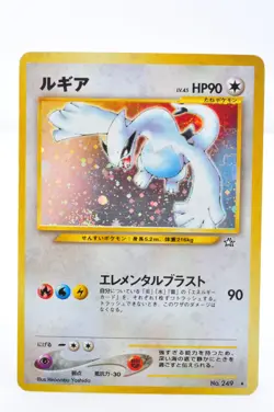 Lugia No.249 Neo Genesis Holo 2000 Near Mint Japanese Pokemon Card - Image 1
