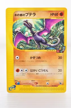 Alto Mare's Aerodactyl 009/018 Theatre VS Deck Japanese Pokemon Card - Image 1
