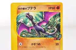 Alto Mare's Aerodactyl 009/018 Theatre VS Deck Japanese Pokemon Card - Image 2