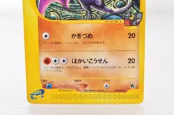 Alto Mare's Aerodactyl 009/018 Theatre VS Deck Japanese Pokemon Card - Image 3