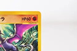 Alto Mare's Aerodactyl 009/018 Theatre VS Deck Japanese Pokemon Card - Image 5