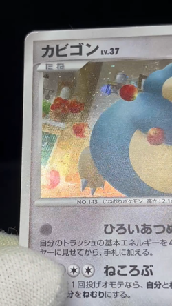 MP) Snorlax 4 set 126/DP-P No.143 Quick Starter Carddas Japanese Pokemon Card #2 - Image 2