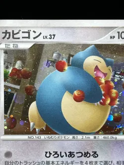 MP) Snorlax 4 set 126/DP-P No.143 Quick Starter Carddas Japanese Pokemon Card #2 - Image 4