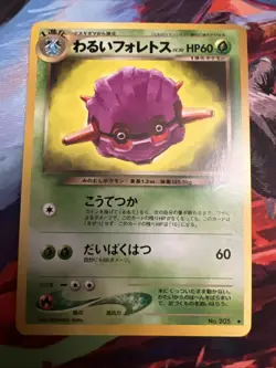 SWEET GRANNY Forretress 205 Neo Destiny Japanese Old Back Pokemon MPThursday - Image 1
