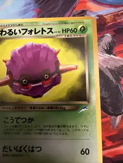 SWEET GRANNY Forretress 205 Neo Destiny Japanese Old Back Pokemon MPThursday - Image 4