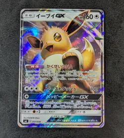 ++ Pokemon Card Game TCG Eevee GX SMI 017/038 Holo JAPANESE - Image 1