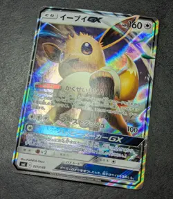 ++ Pokemon Card Game TCG Eevee GX SMI 017/038 Holo JAPANESE - Image 3