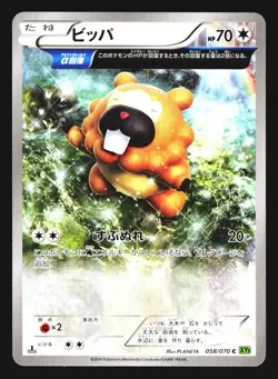 Bidoof 058/070 Common Tidal Storm Pokemon Japanese LP - Image 1