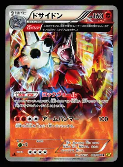 Rhyperior 032/070 Rare Gaia Volcano XY5 1st ED 2014 Pokemon Japanese LP - Image 1