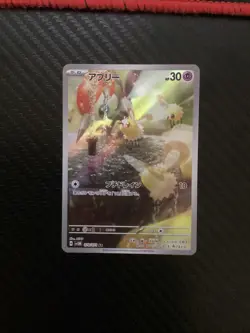Cutiefly 078/071 SV5M: Cyber Judge Japanese Art Rare Pokemon TCG NM - Image 1