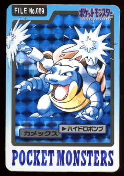 Blastoise 009 Carddass Prism Holo Pokemon Vending 1997 B43 - Image 1