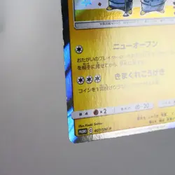 MP) Comedian Pikachu 407/SM-P Promo 2019 Pokemon Card Japanese z289-253 - Image 5