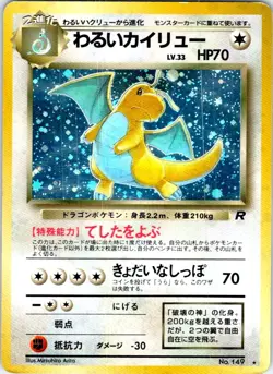 DARK DRAGONITE NO. 149 JAPANESE TEAM ROCKET HP - Image 1