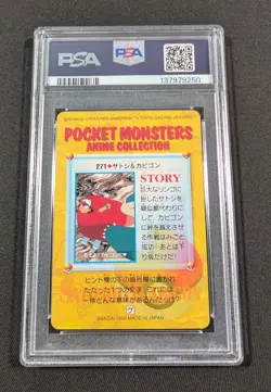 Pokemon Japanese Bandai Ash & Snorlax #271 PSA 8 NM-MT Carddass Anime 8 - Image 2