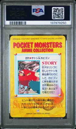 Pokemon Japanese Bandai Ash & Snorlax #271 PSA 8 NM-MT Carddass Anime 8 - Image 4