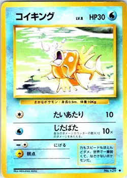 MAGIKARP NO. 129 JAPANESE BASE SET HP - Image 1