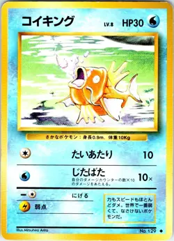 MAGIKARP NO. 129 JAPANESE BASE SET HP - Image 1
