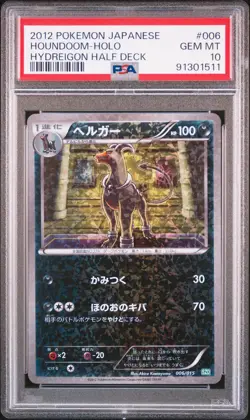 2012 POKEMON JPN HYDREIGON HALF DECK #006 HOUNDOOM-HOLO PSA 10 - Image 1