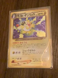 Pokemon TCG Dark Ampharos No. 181 Neo Destiny Japanese Holo Rare NM - Image 2