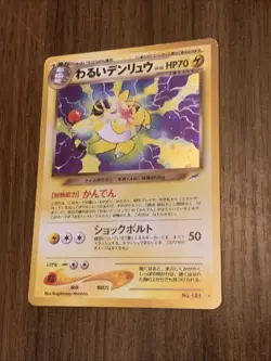 Pokemon TCG Dark Ampharos No. 181 Neo Destiny Japanese Holo Rare NM - Image 4